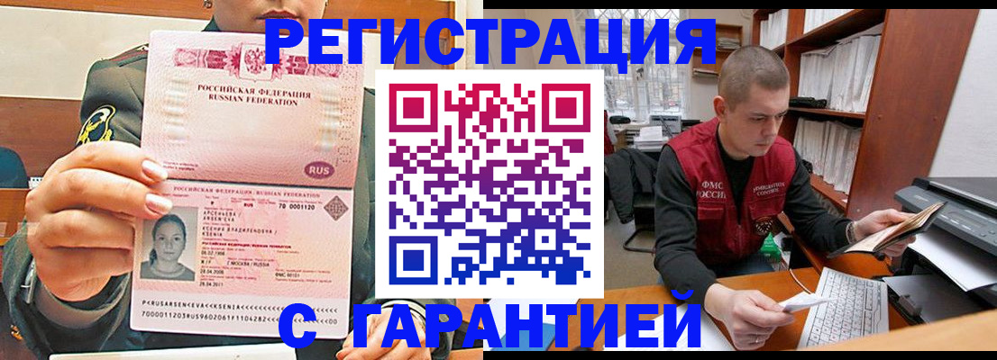 временная регистрация поиск в Зуевке